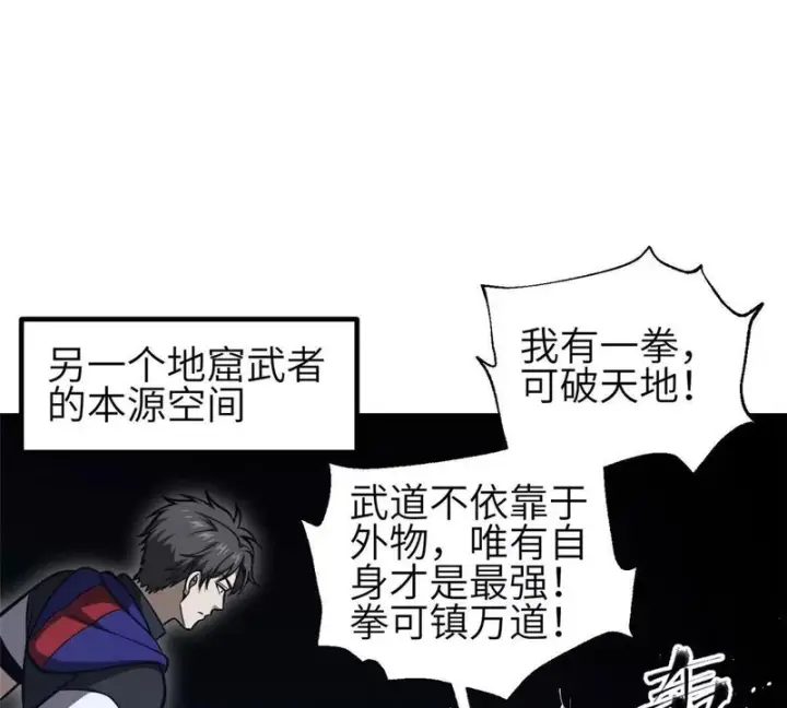 漫画《全球高武》339 达成合作！第19张图