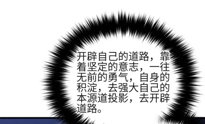 漫画《全球高武》339 达成合作！第22张图
