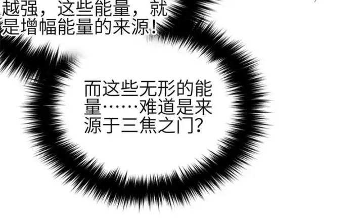 漫画《全球高武》339 达成合作！第24张图