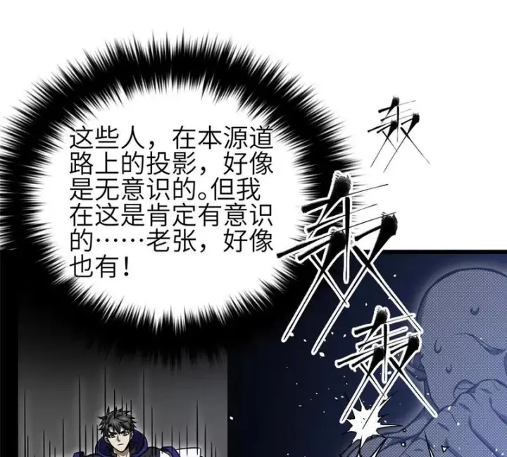 漫画《全球高武》339 达成合作！第25张图