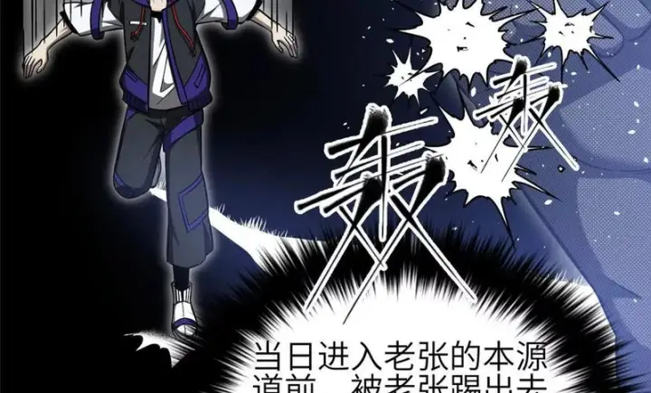 漫画《全球高武》339 达成合作！第26张图