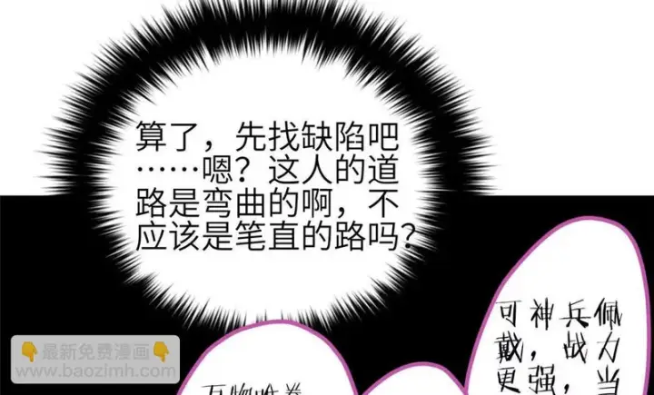 漫画《全球高武》339 达成合作！第28张图