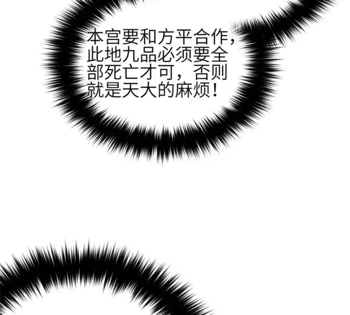 漫画《全球高武》339 达成合作！第3张图