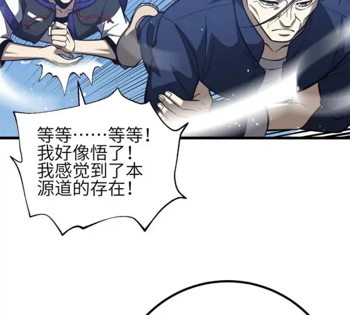 漫画《全球高武》339 达成合作！第33张图