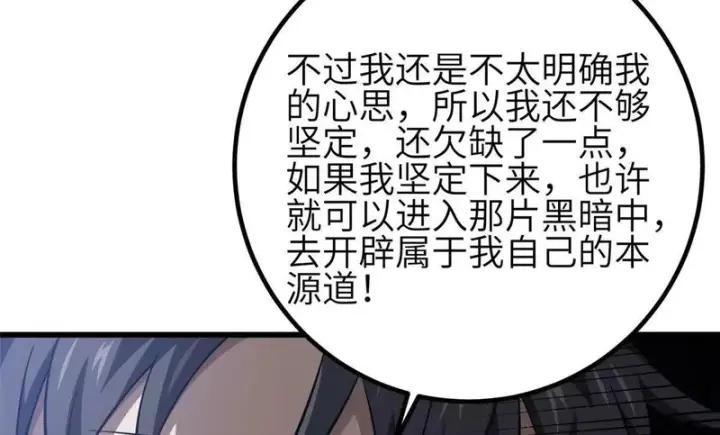 漫画《全球高武》339 达成合作！第34张图