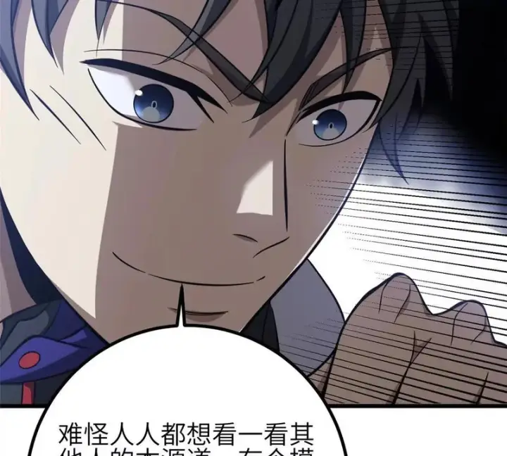 漫画《全球高武》339 达成合作！第35张图