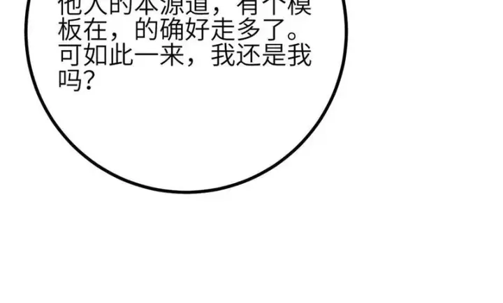 漫画《全球高武》339 达成合作！第36张图