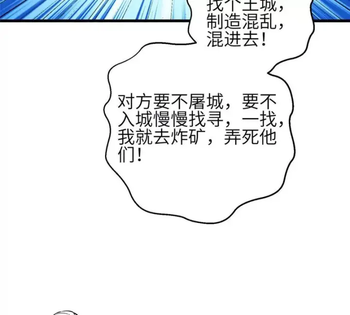 漫画《全球高武》339 达成合作！第39张图