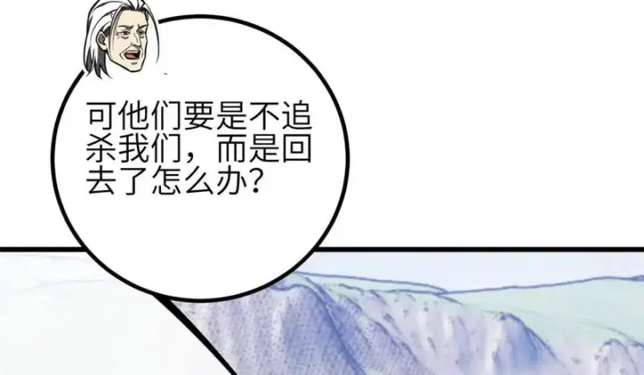 漫画《全球高武》339 达成合作！第40张图