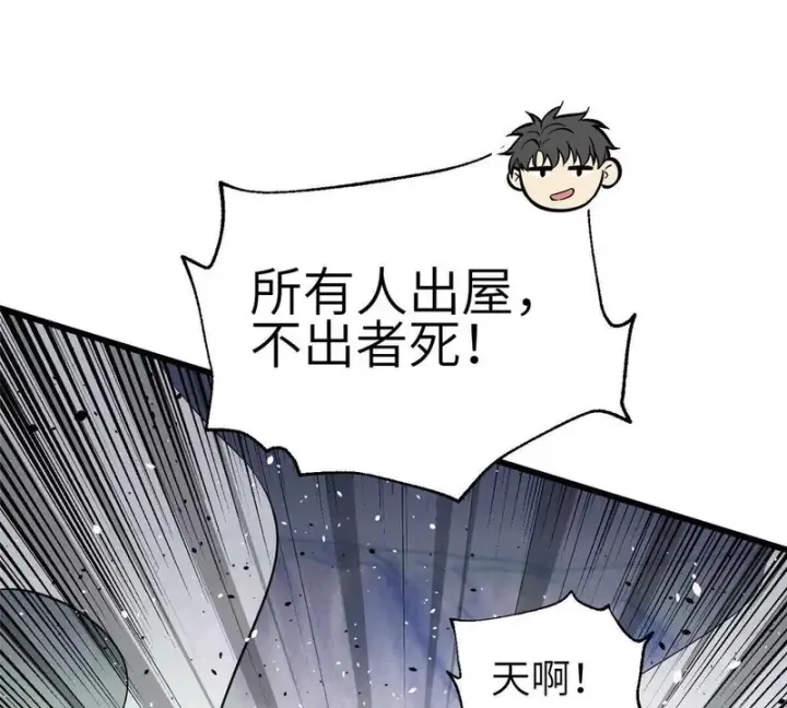 漫画《全球高武》339 达成合作！第43张图