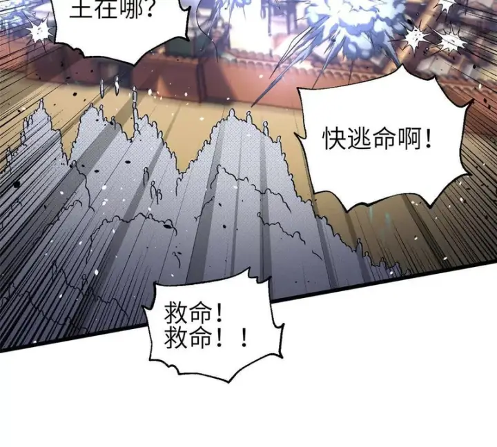 漫画《全球高武》339 达成合作！第45张图