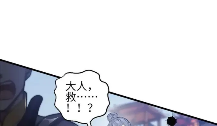 漫画《全球高武》339 达成合作！第46张图