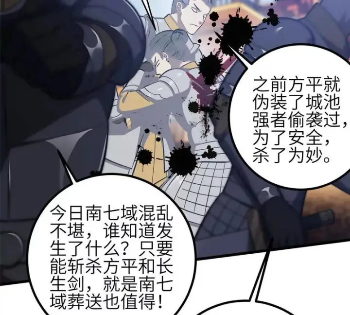 漫画《全球高武》339 达成合作！第47张图