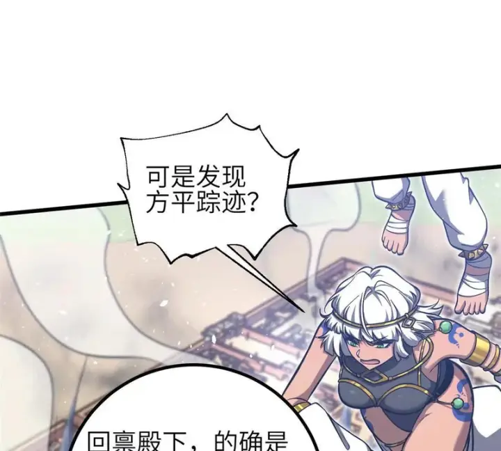 漫画《全球高武》339 达成合作！第49张图