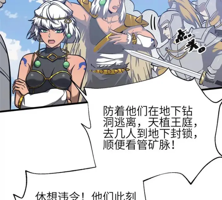 漫画《全球高武》339 达成合作！第53张图
