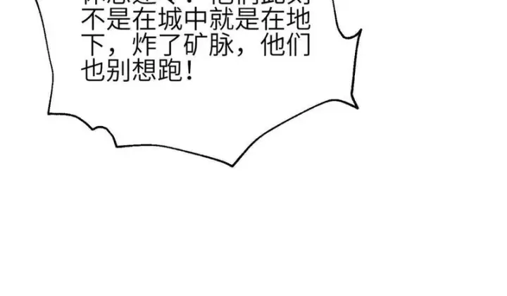 漫画《全球高武》339 达成合作！第54张图