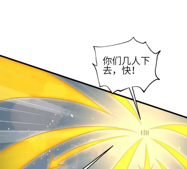 漫画《全球高武》339 达成合作！第55张图
