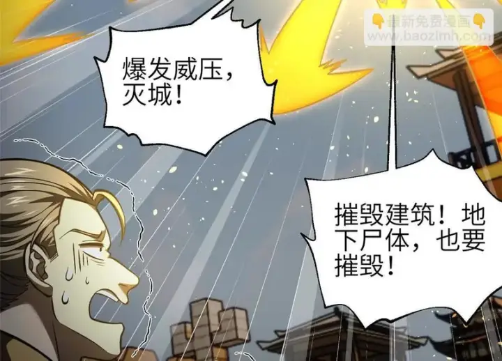 漫画《全球高武》339 达成合作！第56张图