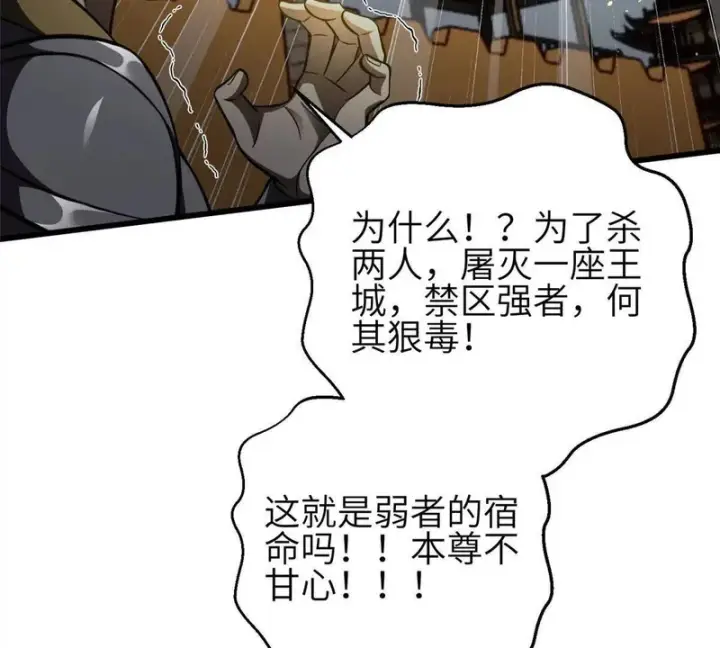 漫画《全球高武》339 达成合作！第57张图