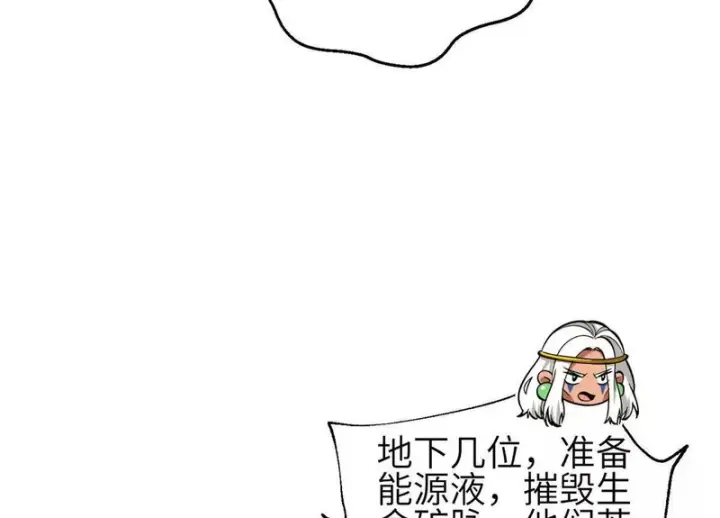 漫画《全球高武》339 达成合作！第58张图