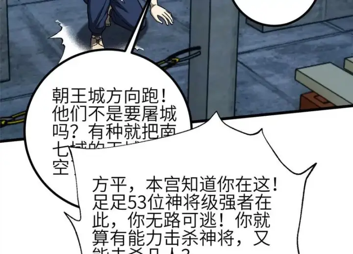 漫画《全球高武》339 达成合作！第60张图