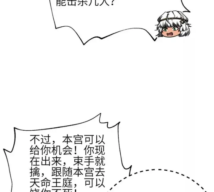 漫画《全球高武》339 达成合作！第61张图