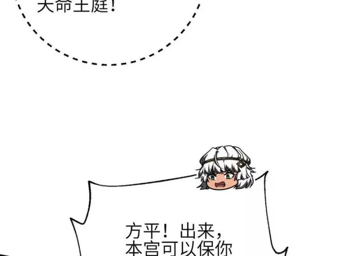漫画《全球高武》339 达成合作！第64张图