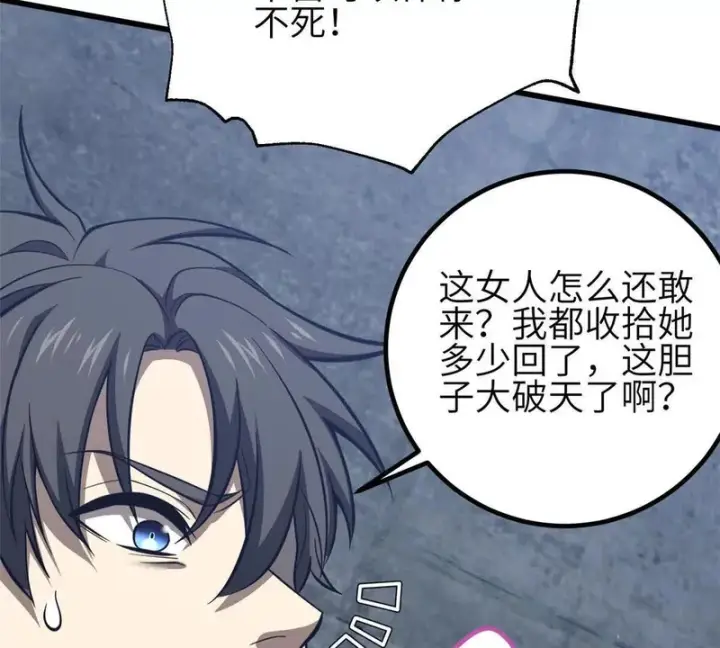 漫画《全球高武》339 达成合作！第65张图