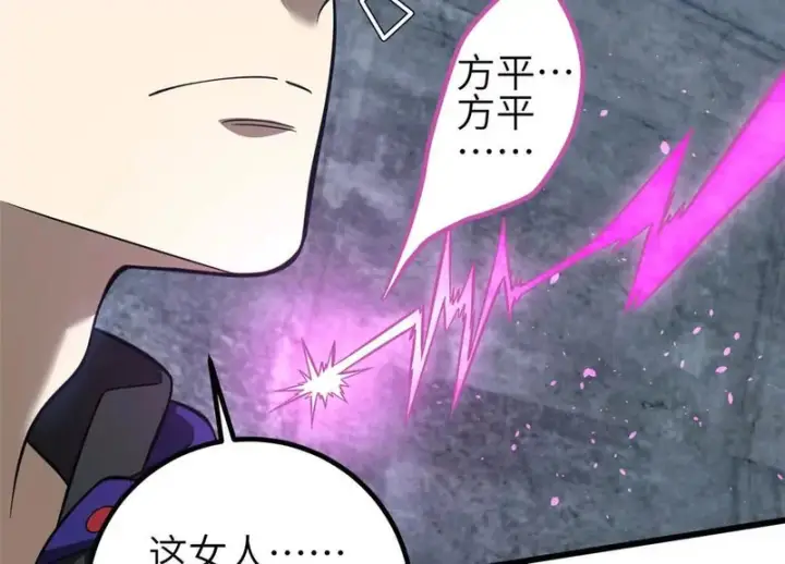 漫画《全球高武》339 达成合作！第66张图