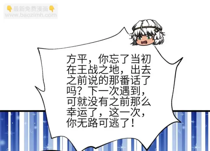 漫画《全球高武》339 达成合作！第68张图