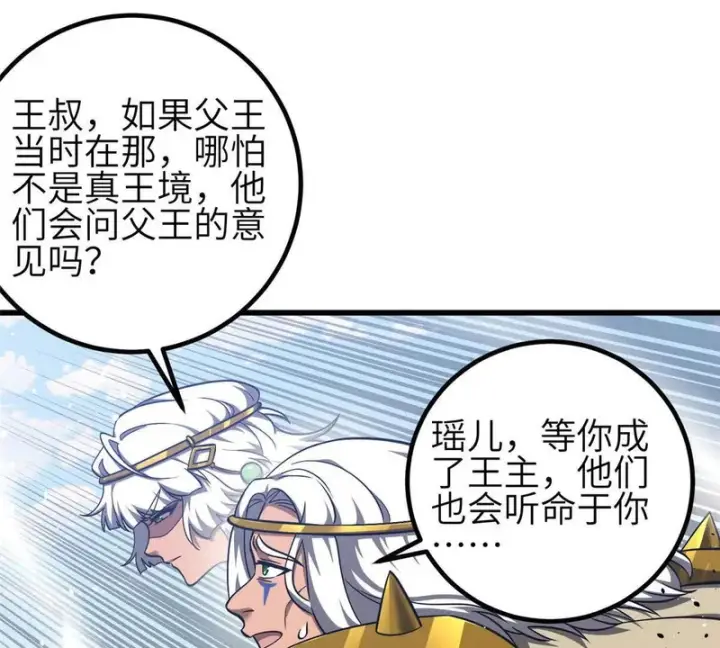 漫画《全球高武》339 达成合作！第7张图