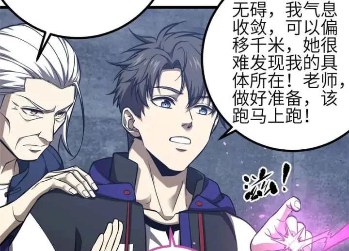 漫画《全球高武》339 达成合作！第72张图