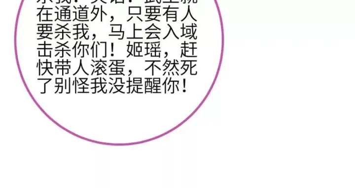 漫画《全球高武》339 达成合作！第74张图