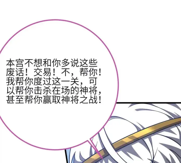漫画《全球高武》339 达成合作！第75张图