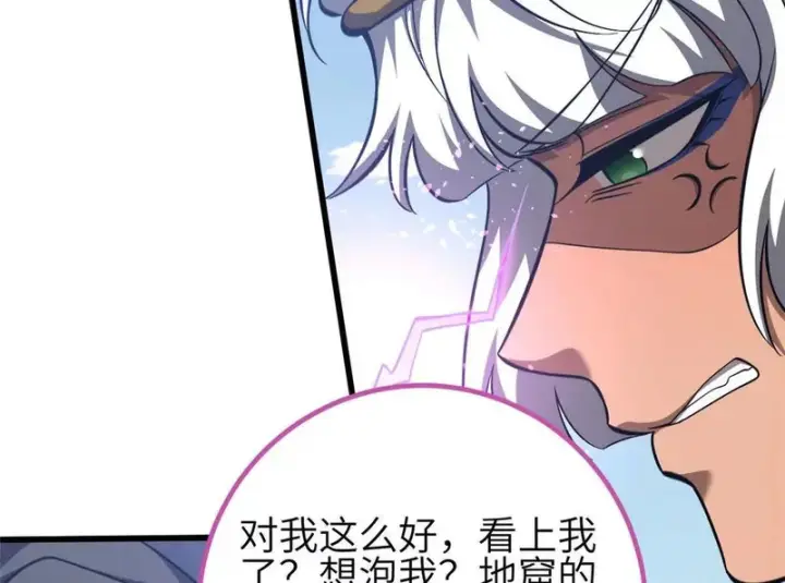 漫画《全球高武》339 达成合作！第76张图