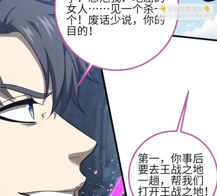 漫画《全球高武》339 达成合作！第77张图