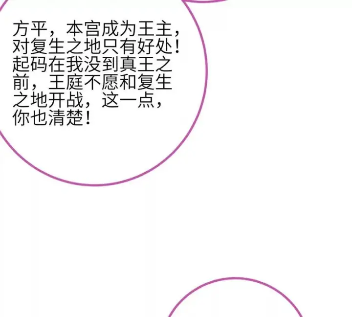 漫画《全球高武》339 达成合作！第79张图