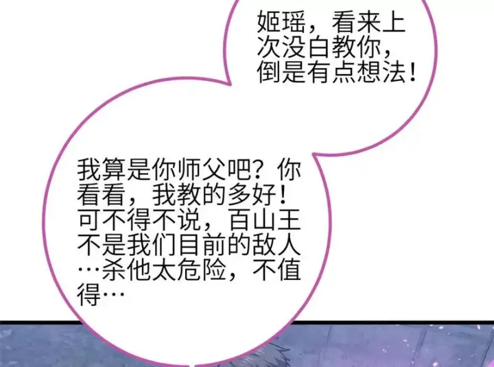 漫画《全球高武》339 达成合作！第80张图