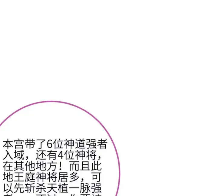 漫画《全球高武》339 达成合作！第83张图
