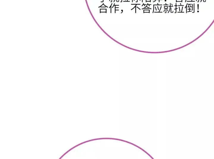 漫画《全球高武》339 达成合作！第86张图