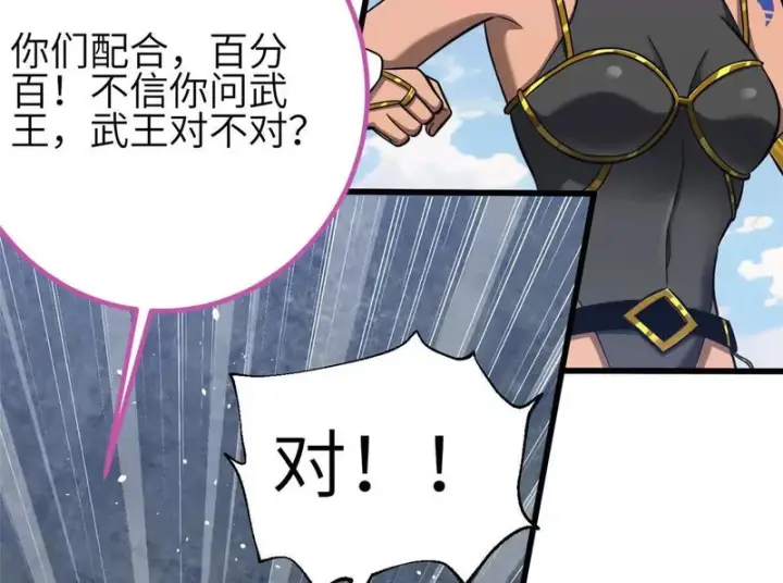漫画《全球高武》339 达成合作！第88张图