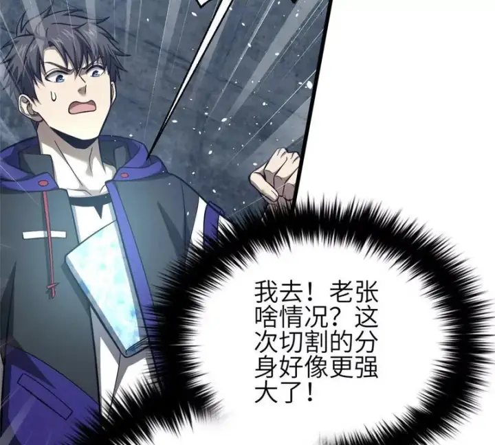 漫画《全球高武》339 达成合作！第89张图
