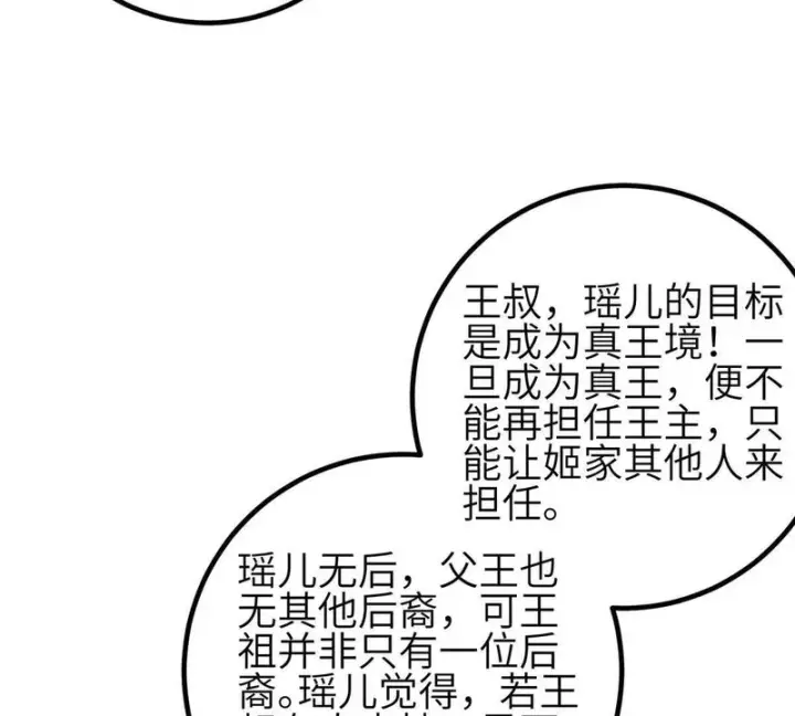 漫画《全球高武》339 达成合作！第9张图