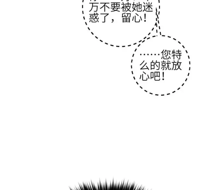 漫画《全球高武》339 达成合作！第93张图
