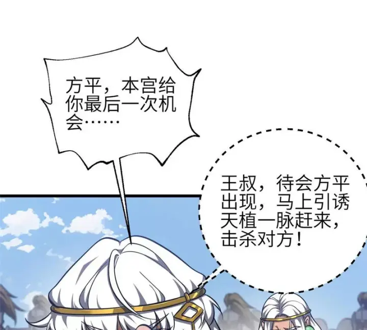 漫画《全球高武》339 达成合作！第95张图