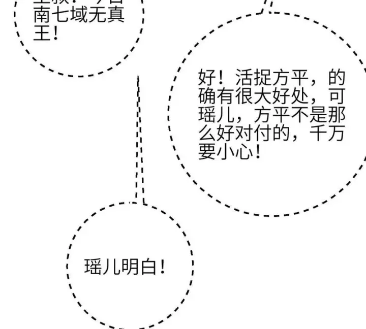 漫画《全球高武》339 达成合作！第97张图
