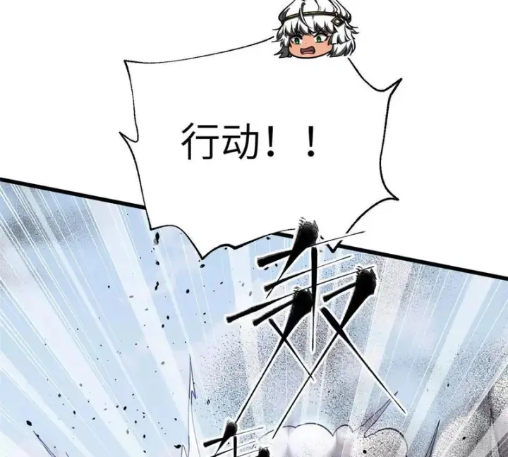 漫画《全球高武》339 达成合作！第99张图