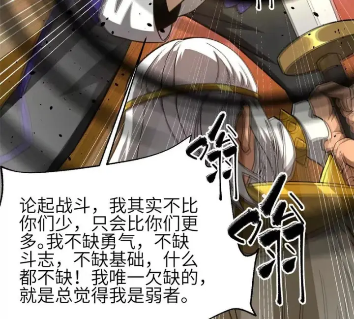 漫画《全球高武》340 我要当棋手第101张图