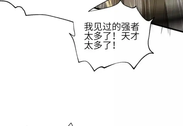 漫画《全球高武》340 我要当棋手第102张图