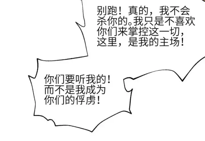 漫画《全球高武》340 我要当棋手第108张图